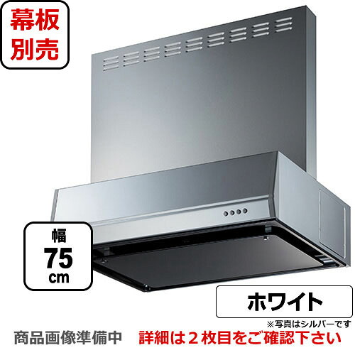 [BFRS-3K-751L-W] 富士工業 レンジフード スタンダード シロッコファン 間口：750mm 左排気 整流板 前幕板別売 ホワイト 【送料無料】 換気扇 台所 38,555円