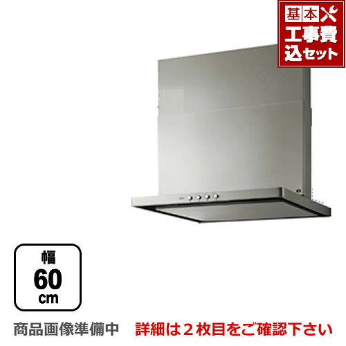 【リフォーム認定商品】【工事費込セット（商品＋基本工事）】[NFG6S20MSI-R] ノーリツ レンジフード シロッコファン 間口600mm コンロ連動なし ダクト位置右 スリム型ノンフィルター スライド前幕板同梱 シルバー 【送料無料】