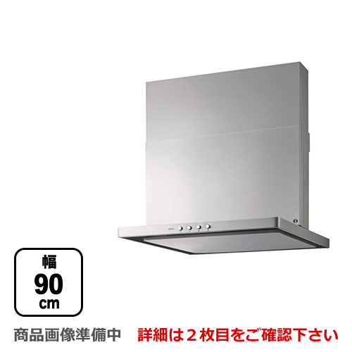 [NFG9S20MSI-R] ノーリツ レンジフード スリム型ノンフィルター シロッコファン 間口900mm コンロ連動なし ダクト位置右 シルバー スライド前幕板同梱 【送料無料】