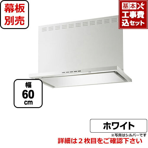 【リフォーム認定商品】【工事費込セット（商品＋基本工事）】[SERL-EC-601W]富士工業 レンジフード ecoフード シロッコファン 間口600mm リモコン別売 前幕板別売 ホワイト 【送料無料】｜関西トリカエ隊店 64,020円
