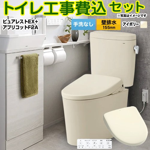 【工事費込仕掛ける（商いもの＋基本原則工事）】 [CS325BPR-SC1-SH334BA-SC1+TCF4724AK-SC1] ピュアレストEX TOTO 室内用便器 壁水抜き155粍 室内用便器なし 淡彩象牙色 壁遠隔操作嘱する 【リフォームお墨付き商いもの】 木材・建築資材・設備-花・ガーデン・DIY-トイレ用設備