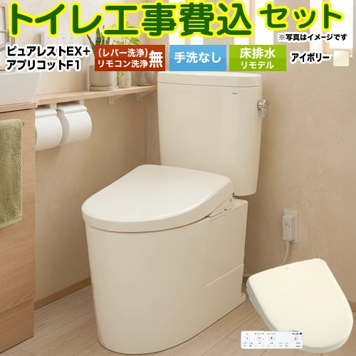 【工事費込仕掛ける（商いもの＋根本原理工事）】 [CS400BM--SH400BA-SC1+TCF4714-SC1] ピュアレストEX TOTO 室内用便器 床水抜きリモデル 室内用便器なし 淡彩象牙色 壁遠隔操作嘱する 【リフォーム御墨付き商いもの】