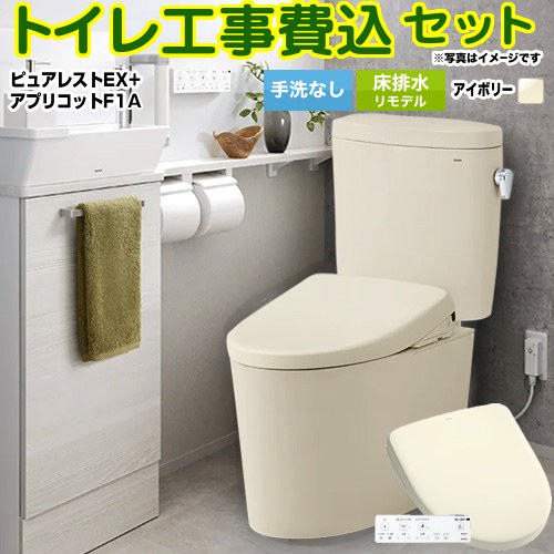 【工事費込仕掛ける（商いもの＋基本理念工事）】 [CS400BM--SH400BA-SC1+TCF4714AK-SC1] ピュアレストEX TOTO 室内用便器 床水抜きリモデル 室内用便器なし 淡彩象牙色 壁遠隔操作属する 【リフォーム御墨付き商いもの】