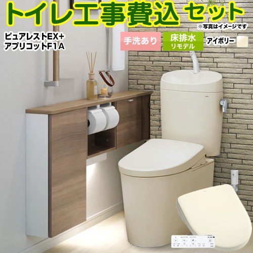 【工事費込仕掛ける（商いもの＋基本理念工事）】 [CS400BM--SH401BA-SC1+TCF4714AK-SC1] ピュアレストEX TOTO 室内用便器 床水抜きリモデル 室内用便器あり 淡彩象牙色 壁遠隔操作属する 【リフォーム御墨付き商いもの】