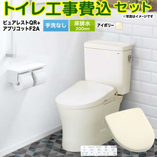 【工事費込書き割り（商いもの＋根本規範工事）】 [CS232B-SC1-SH232BA-SC1+TCF4724AK-SC1] ピュアレストQR TOTO 幼児用便器 床水抜き200粍 幼児用便器なし 淡彩象牙色 壁遠隔操作属する 【リフォームお墨付き商いもの】