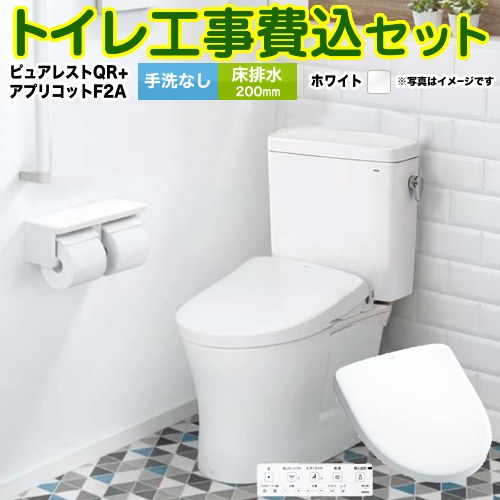 【リフォーム認定商品】【工事費込セット（商品＋基本工事）】 [CS232B-NW1-SH232BA-NW1+TCF4724AK-NW1] ピュアレストQR TOTO トイレ 床排水200mm 手洗なし ホワイト 壁リモコン付属｜関西トリカエ隊店