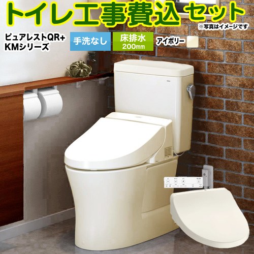 【工事費込セット（商品＋基本工事）】 [CS232B-SC1-SH232BA-SC1+TCF8CKM01-SC1] ピュアレストQR TOTO トイレ 床排水200mm 手洗なし パステルアイボリー 壁リモコン付属 【リフォーム認定商品】