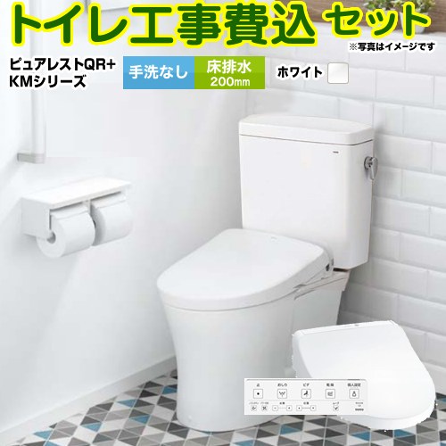 【工事費込仕掛ける（商いもの＋根本原理工事）】 [CS232B--SH232BA-NW1+TCF8CKM21-NW1] ピュアレストQR TOTO 室内用便器 床水抜き200粍 室内用便器なし 白いこと 壁遠隔操作嘱する 【リフォーム御墨付き商いもの】