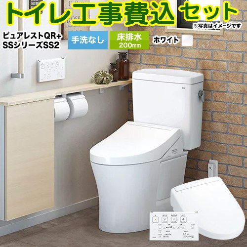 【工事費込セット（商品＋基本工事）】 [CS232B--SH232BA-NW1+TCF6544-NW1] ピュアレストQR TOTO トイレ 床排水200mm 手洗なし ホワイト 壁リモコン付属 【リフォーム認定商品】