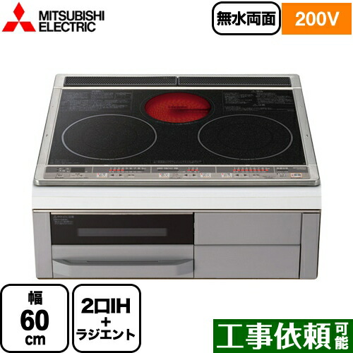 数量限定 特売 Cs G321m Mシリーズ 三菱 Ihクッキングヒーター 2口ih Rh 幅60cm トップ ブラック 前面 グレー Ihヒーター Ih調理器 送料無料 交換無料 Tehnolux Me