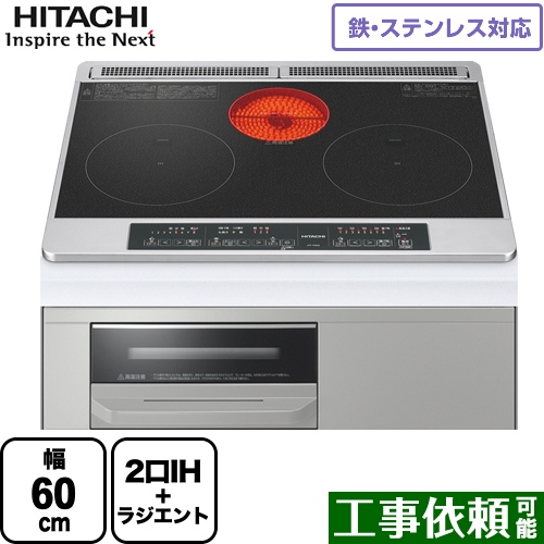 Ht M6s K 日立 Ihクッキングヒーター 幅60cm 日立 M6シリーズ 2口ih ラジエントヒーター 幅60cm 鉄 ステンレス対応 トップ ブラック Ihヒーター Ht M6s K Ih調理器 送料無料 関西トリカエ隊店 Ihクッキングヒーター Ht M6s K