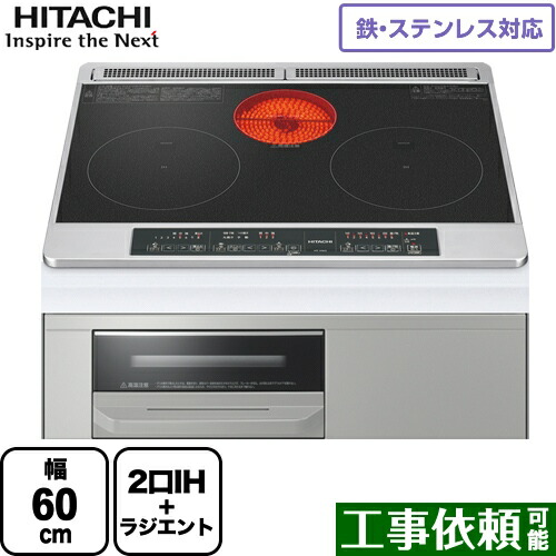 Ht M6s K 日立 Ihクッキングヒーター 幅60cm 日立 M6シリーズ 2口ih ラジエントヒーター 幅60cm 鉄 ステンレス対応 トップ ブラック Ihヒーター Ht M6s K Ih調理器 送料無料 関西トリカエ隊店 Ihクッキングヒーター Ht M6s K Ht M6s K 日立 Ihクッキングヒーター 幅60cm 日立 M6シリーズ 2口ih ラジエントヒーター 幅60cm 鉄 ステンレス対応 トップ ブラック Ihヒーター Ht M6s K Ih調理器 送料無料 関西トリカエ隊店 Ihクッキングヒーター Ht M6s K
