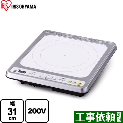 [IHC-B123-W] ビルトはたご屋IH アイリスオーヤマ 一口IH煮炊き暖房器 ビルトはたご屋1口印字機 ワット数：単相200V（50/60サイクル共用） 定格使い果たすワット数：2000W 白いこと 【貨物輸送無料】