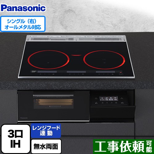 [KZ-A1M6K] Aシリーズ パナソニック IHクッキングヒーター 3口IH　右シングルオールメタル対応 幅60cm レンジフード連動 音声ガイド ジェットブラック 【送料無料】｜関西トリカエ隊店