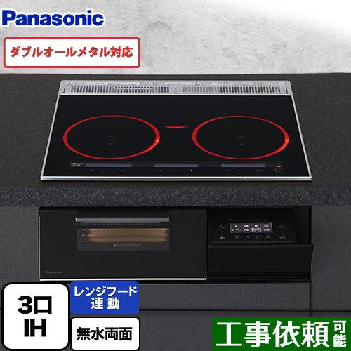 [KZ-A1V6K] Aシリーズ パナソニック IHクッキングヒーター 3口IH　ダブルオールメタル対応 幅60cm レンジフード連動 音声ガイド ジェットブラック 【送料無料】｜関西トリカエ隊店