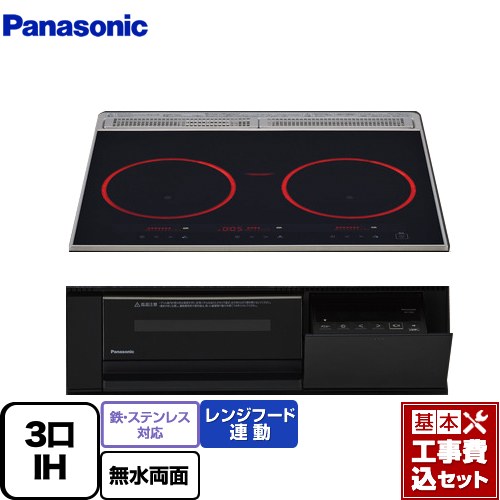【工事費込仕かける（商いもの＋基本原則工事）】 [KZ-C36K] ビルトはたご屋印字機 C続きもの パナソニック IH煮炊き暖房器 3口IH 鉄・ステンレス鋼相応う 幅60糎 ジェット機黒いこと 【リフォームお墨付き商いもの】