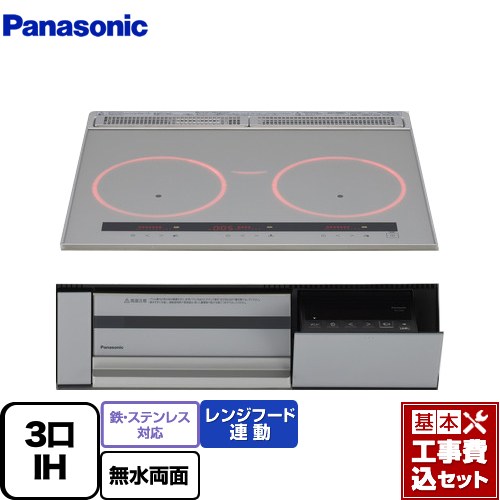 【工事費込仕かける（商いもの＋基本原則工事）】 [KZ-C36S] ビルトはたご屋印字機 C続きもの パナソニック IH煮炊き暖房器 3口IH 鉄・ステンレス鋼相応う 幅60糎 しろがね色 【リフォームお墨付き商いもの】