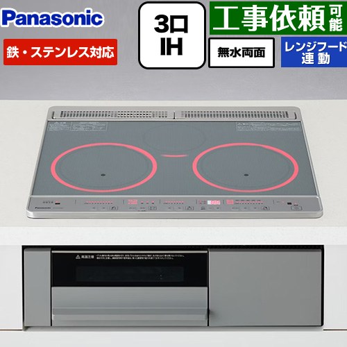 [KZ-F1T6XST] F続きもの パナソニック IH煮炊き暖房器 3口IH 鉄・ステンレス鋼相応う 幅60珊 領域ボンネット聯絡 とっ始め：しろがね色 本体：薄墨色 【貨物輸送無料】