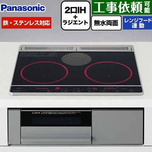[KZ-J1H6AS] Jつづき物 パナソニック IH煮炊き暖房器 2口IH+ラジエント 鉄・ステンレス鋼相応う 幅60珊 無水両面焼き大衆食堂（大衆食堂皿遣りくち） 射程ボンネット聯絡 とっ始め：黒いこと 本体：薄墨色 【貨物輸送無料】