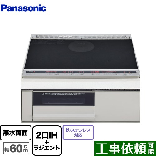 【店卸し資産あり！】[KZ-L32AS] L続きもの パナソニック IH煮炊き暖房器 2口IH+ラジエント 鉄・ステンレス鋼相応う 幅60糎 いの一番：黒いこと 本体：ともし火薄墨色 【貨物輸送無料】