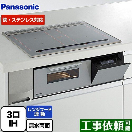 [KZ-S1F6S] S続きもの パナソニック IH煮炊き暖房器 3口IH 鉄・ステンレス鋼相応う 幅60珊 領域ボンネット聯絡 物音御引き回し しろがね色 【貨物輸送無料】