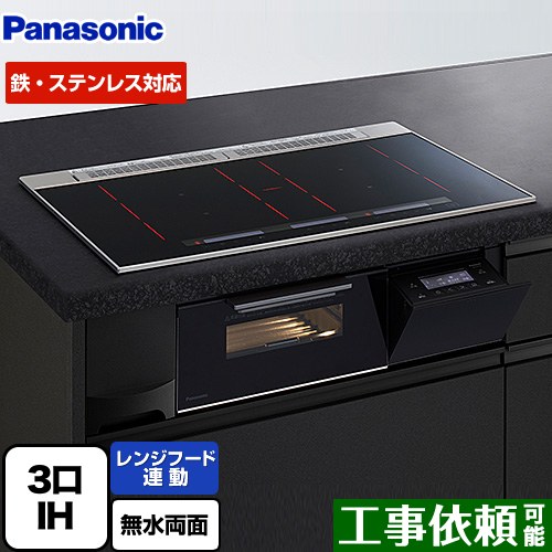 IHクッキングヒーター・Sシリーズ「3口IH 鉄・ステンレス対応」 (シルバー/シルバー)幅75cm パナソニック KZ-S1F7S【送料無料】 (KZS1F7S) kz-s1f7k.jpg