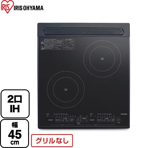 [PIH-D4522-B] アイリスオーヤマ IHクッキングヒーター 2口IH 幅45cm ブラック 【送料無料】｜関西トリカエ隊店