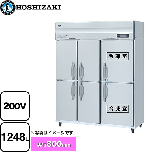 [HRF-150AF3-1-6D] お役目用凍る電気冷蔵庫 A印字機 ホシザキ お役目用凍る冷蔵設備 2室凍る 1248L（冷蔵室 756L / 凍る室 492L） 多層クリアコートステンレス 【貨物輸送無料】【新品】【製造業者直送品】【代引・週末祝送りとどける・第四次元決める 不可】