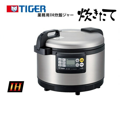 ステンレス炊飯キュスタ付き台 楽天市場】[JIW-G541-XS] タイガー 業務用厨房機器 業務用IH炊飯ジャー