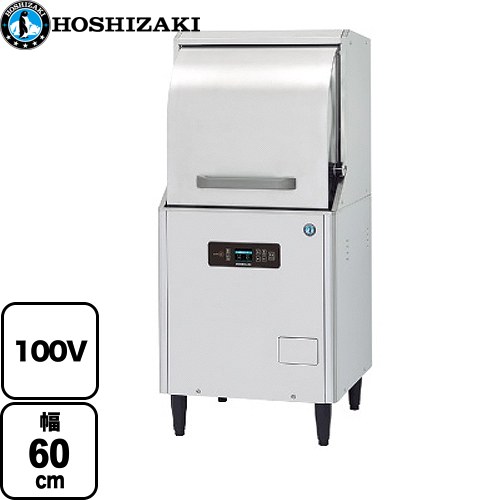 [JWE-450RUC] JWEシリーズ スタンダード仕様 ホシザキ 業務用食器洗浄機 小形ドアタイプ 大皿720枚/時 ステンレス鋼板 【送料無料】【新品】【メーカー直送品】【代引・土日祝配送・時間指定 不可】｜関西トリカエ隊店