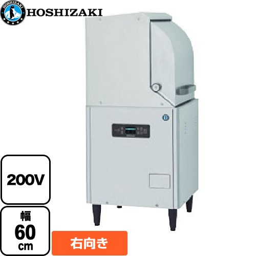 [JWE-450RUC3-R] JWEシリーズ スタンダード仕様 ホシザキ 業務用食器洗浄機 小形ドアタイプ 右向き 大皿720枚/時 ステンレス鋼板 【送料無料】【新品】【メーカー直送品】【代引・土日祝配送・時間指定 不可】｜関西トリカエ隊店 303,112円