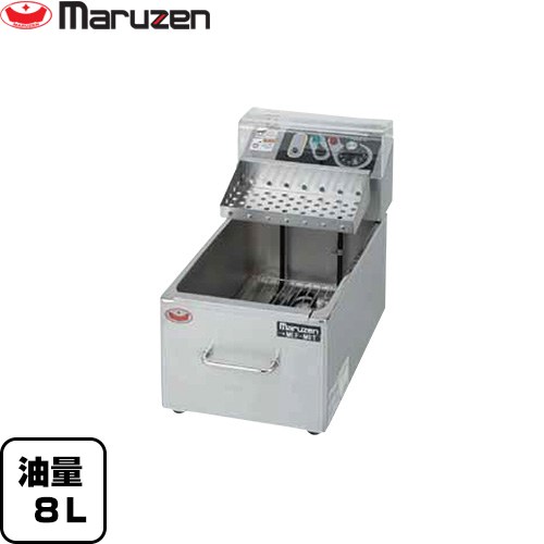 [MEF-M8T] 電気フライヤー マルゼン 業務用厨房機器 電気ミニフライヤー 油量：8L 【送料無料】【新品】【メーカー直送品】【代引・土日祝配送・時間指定 不可】｜関西トリカエ隊店