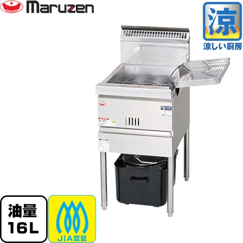 [MGF-CE16-13A] 涼厨フライヤー低油量手合い マルゼン 御勤め用勝手もと備品 油量：16L 【貨物輸送無料】【製造会社直送品】【代引・週末祝送りとどける・第四次元任ずる 不可】【都市屁っ放り】