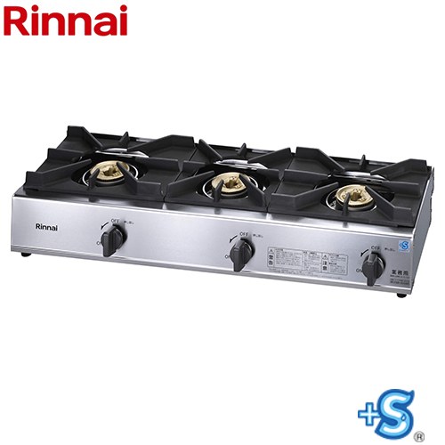 [RSB-311SV-13A] ガスコンロ　スタンダードタイプ リンナイ 業務用厨房機器 品名コード：51-7239 3口 プラスセーフティ コンパクト45シリーズ 【送料無料】【都市ガス】｜関西トリカエ隊店