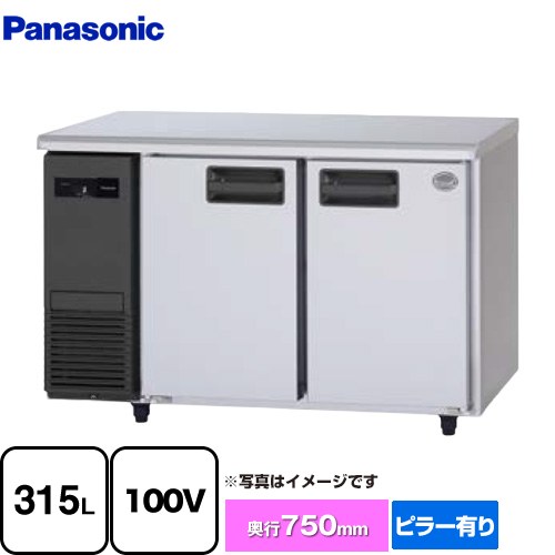 [SUR-LV1271] 冷ややかさ速見表電気冷蔵庫 LV続きもの パナソニック 御勤め用冷蔵備品 冷蔵 315L 【貨物輸送無料】【新品】【製造会社直送品】【代引・週末祝送りとどける・第四次元任ずる 不可】