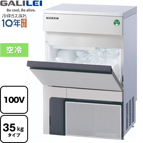 [FIC-35KTX] ノンフロン MIRACLEAR Xシリーズ フクシマガリレイ 業務用製氷機 アンダーカウンタータイプ 35kgタイプ 【送料無料】【新品】【メーカー直送品】【代引・土日祝配送・時間指定 不可】