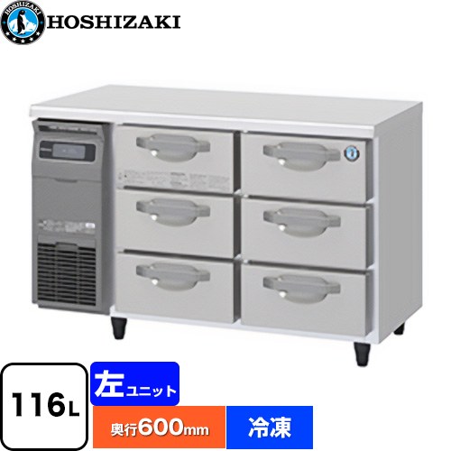 [FT-120DNCG] ドロワー凍結器 G手合い  ホシザキ 御勤め用氷る備品 氷る 116L 多層クリアコートステンレス 【貨物輸送無料】【新品】【製造会社直送品】【代引・週末祝送りとどける・第四次元任ずる 不可】