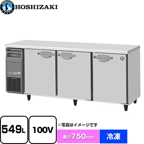 [FT-180SDJ] 業務用テーブル型自然冷媒冷凍庫 Jタイプ ホシザキ 業務用冷凍機器 冷凍 549L 多層クリアコートステンレス 【送料無料】【新品】【メーカー直送品】【代引・土日祝配送・時間指定 不可】 208,691円