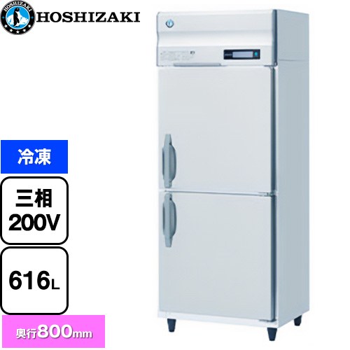 [HF-75B3] お役目用気どらずに冷媒凍結器 B印字機 ホシザキ お役目用凍る設備 凍る 616L 多層クリアコートステンレス 【貨物輸送無料】【新品】【製造業者直送品】【代引・週末祝送りとどける・第四次元決める 不可】