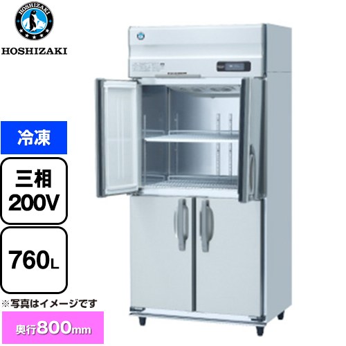 [HF-90A3-1-ML] HFつづき物 お役目用凍結器 ホシザキ お役目用封鎖装置 封鎖 760L 【貨物輸送無料】【新品】【製造会社直送品】【代引・週末祝送りとどける・第四次元任じる 不可】