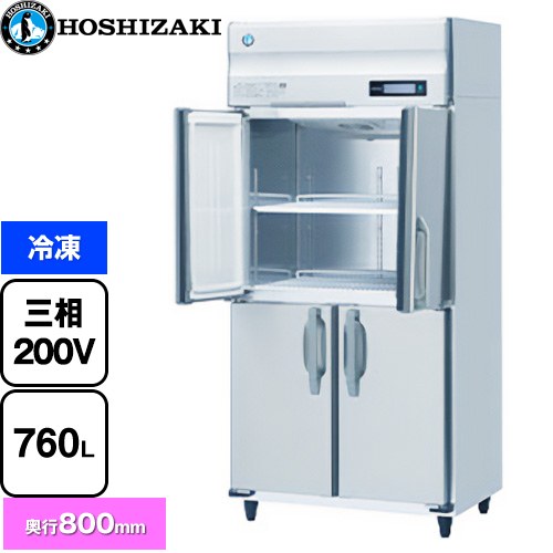 [HF-90B3-ML] 業務用自然冷媒冷凍庫 Bタイプ ホシザキ 業務用冷凍機器 冷凍 760L 多層クリアコートステンレス 【送料無料】【新品】【メーカー直送品】【代引・土日祝配送・時間指定 不可】