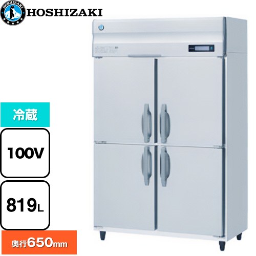 [HR-120BT] お役目用気どらずに冷媒電気冷蔵庫 B印字機 ホシザキ お役目用冷蔵設備 冷蔵 819L 多層クリアコートステンレス 【貨物輸送無料】【新品】【製造業者直送品】【代引・週末祝送りとどける・第四次元決める 不可】