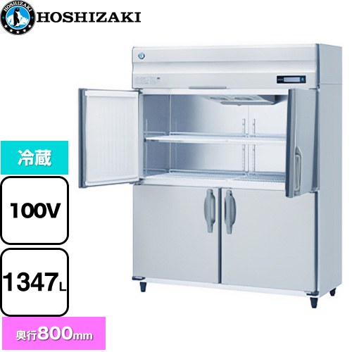 [HR-150B-ML] 業務用自然冷媒冷蔵庫 Bタイプ ホシザキ 業務用冷蔵機器 冷蔵 1347L 多層クリアコートステンレス 【送料無料】【新品】【メーカー直送品】【代引・土日祝配送・時間指定 不可】