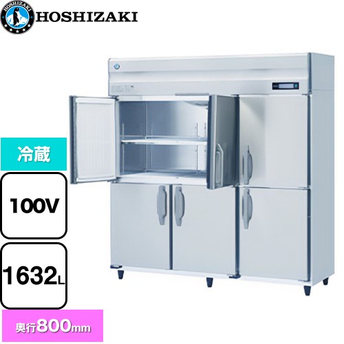 [HR-180B-ML] 業務用自然冷媒冷蔵庫 Bタイプ ホシザキ 業務用冷蔵機器 冷蔵 1632L 多層クリアコートステンレス 【送料無料】【新品】【メーカー直送品】【代引・土日祝配送・時間指定 不可】｜関西トリカエ隊店