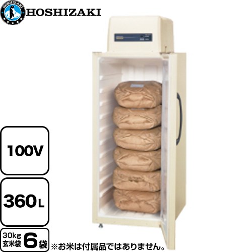 楽天市場】【納期2026年4月頃/予約販売中】ホシザキ 玄米保冷庫 14袋用