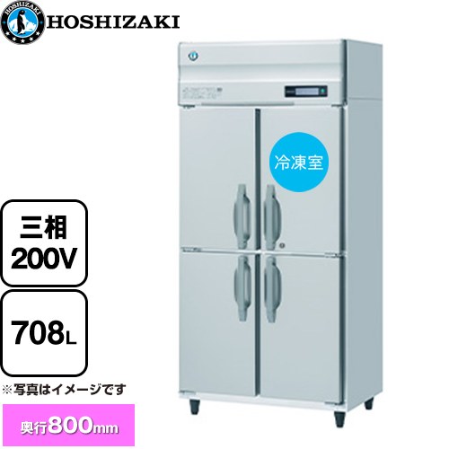 [HRF-90B3] 業務用自然冷媒冷凍冷蔵庫 Bタイプ ホシザキ 業務用冷凍冷蔵機器 1室冷凍 708L（冷蔵室 545L/冷凍室 163L） 多層クリアコートステンレス 【送料無料】【新品】【メーカー直送品】【代引・土日祝配送・時間指定 不可】