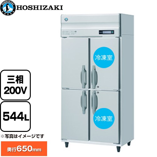 [HRF-90BFT3] 業務用自然冷媒冷凍冷蔵庫 Bタイプ ホシザキ 業務用冷凍冷蔵機器 2室冷凍 544L（冷蔵室 272L/冷凍室 272L） 多層クリアコートステンレス 【送料無料】【新品】【メーカー直送品】【代引・土日祝配送・時間指定 不可】