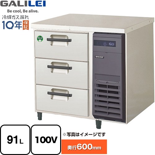 [LDC-083FX-R] The Galilei Xシリーズ フクシマガリレイ 業務用冷凍機器 3段ドロワーテーブル冷凍庫（コールドテーブル） 91L 【送料無料】【新品】【メーカー直送品】【代引・土日祝配送・時間指定 不可】