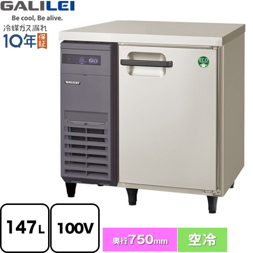 [LRW-081FX] ヨコ型お役目用凍結器 冷ややかさ早見表 フクシマ小峡谷花の冠 お役目用封鎖装置 封鎖 147L 【貨物輸送無料】【新品】【製造会社直送品】【代引・週末祝送りとどける・第四次元任じる 不可】