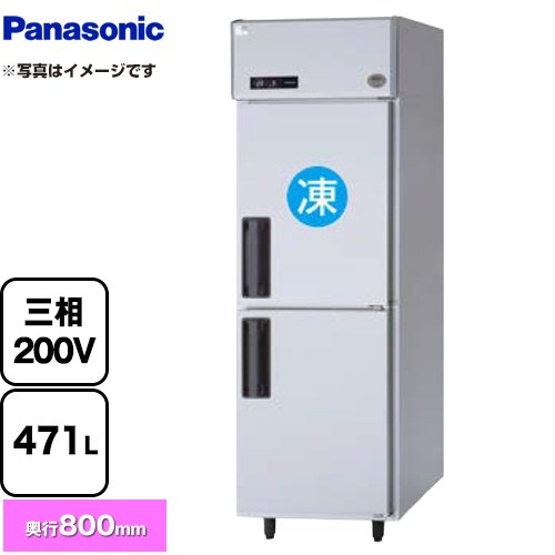 [SRR-LV683C] 冷凍冷蔵庫 LVシリーズ パナソニック 業務用冷凍冷蔵機器 1室冷凍 471L（冷凍室240L、冷蔵室231L） 【送料無料】【新品】【メーカー直送品】【代引・土日祝配送・時間指定 不可】